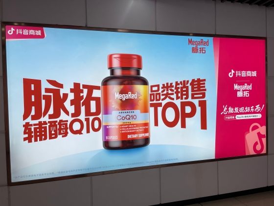 中国市場における抖音ECの成功体験 取引規模拡大と成熟を続けるエコシステム