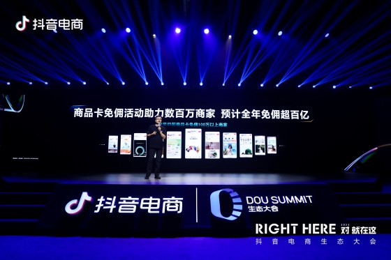 抖音ECの運営システム、「FACT」から「CORE」へ  