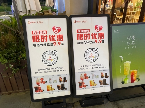 TikTok Shopを活用すべき分野と今後の展望