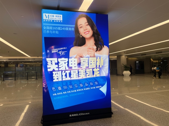 ありのままの“ホンモノ”を求める趨勢に 「2025年中国消費トレンド番付」発表