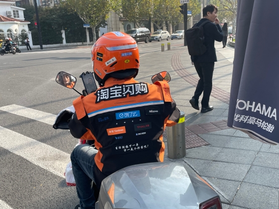 横綱<西> 即時零售（インスタント・リテール）