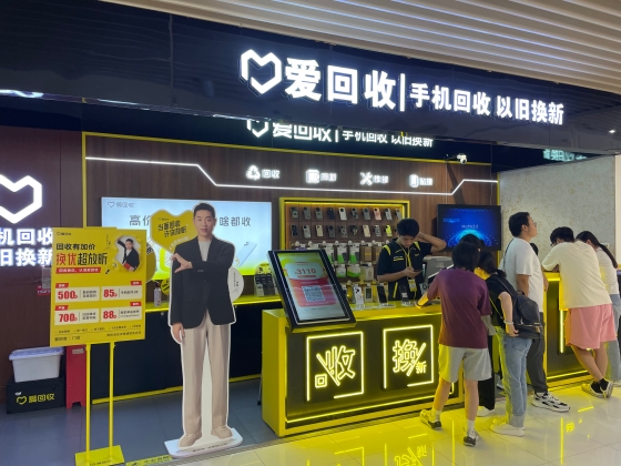 【2025年中国消費トレンド番付】前頭〈東〉：二手経済（中古品エコノミー）