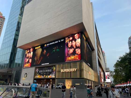 【南京徳基広場】アート・テクノロジー・トラフィックがもたらした高級商業施設革命