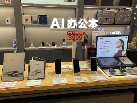 「谷子経済」の発展トレンド②〜技術融合の加速とオフライン体験の進化