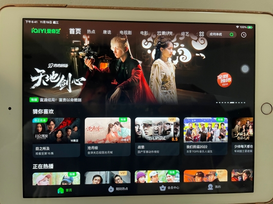 【中国ショートドラマ】三つ巴の構図となるプラットフォーム間の競合状況