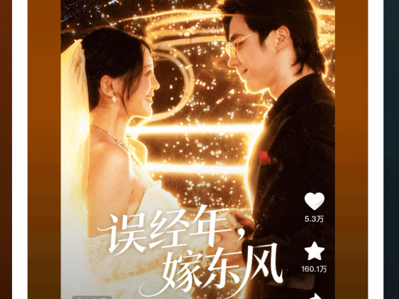 ショートドラマの人気コンテンツ・テーマ分析