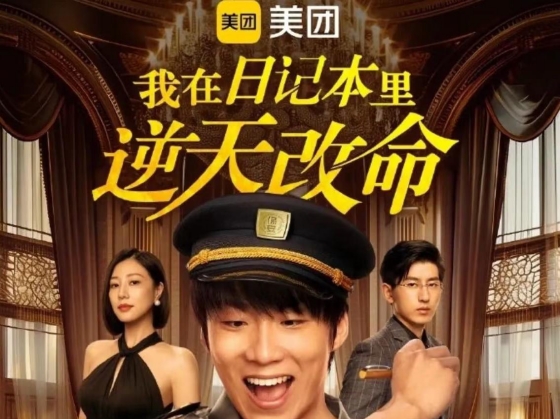 ショートドラマ・マーケティング着手の4ステップ〜ステップ③ ブランド主導型コンテンツへ進化