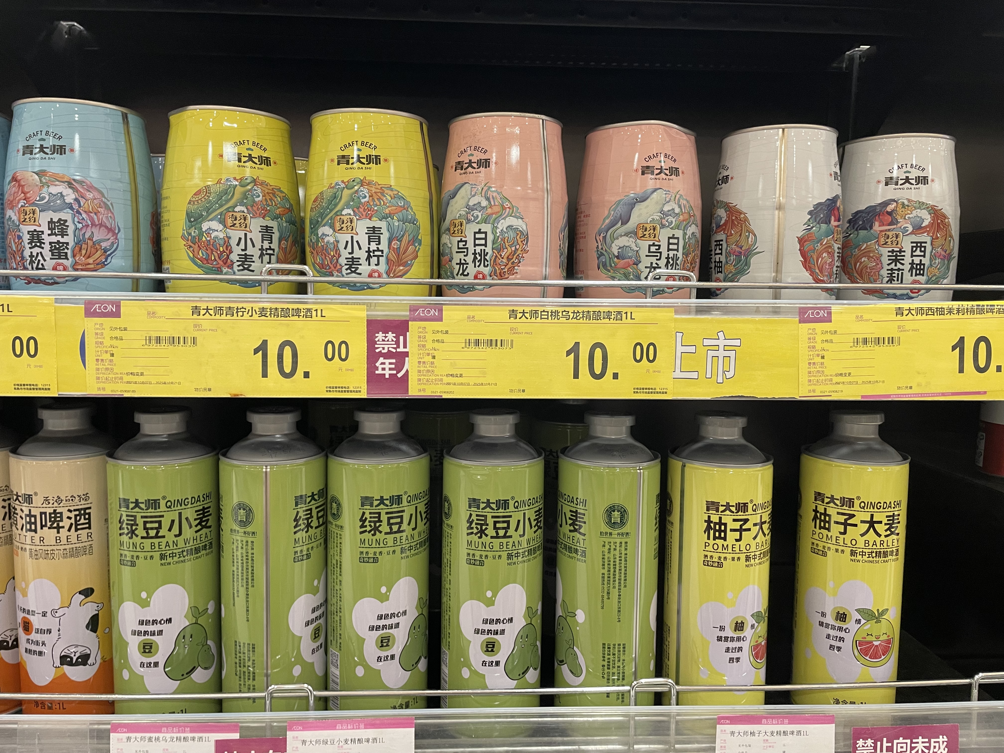 微醺（ほろ酔い）から広がるノンアル市場