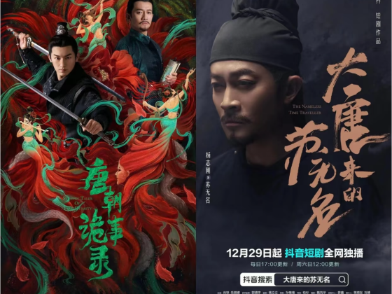 今後のショートドラマ発展トレンドと業界洞察〜トレンド① コンテンツの高品質化が業界のアップグレードを牽引