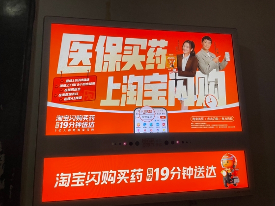 2025年「双11」（ダブルイレブン）セール大総括②〜フードデリバリーを使ったネット通販が拡大