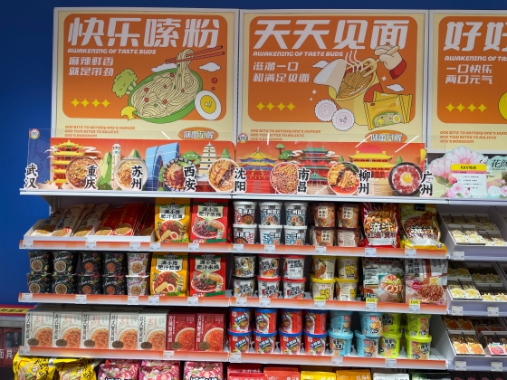 2026年中国消費トレンド⑥ 地域ブランドの進化 モノではなく、その土地の空気を持ち帰る