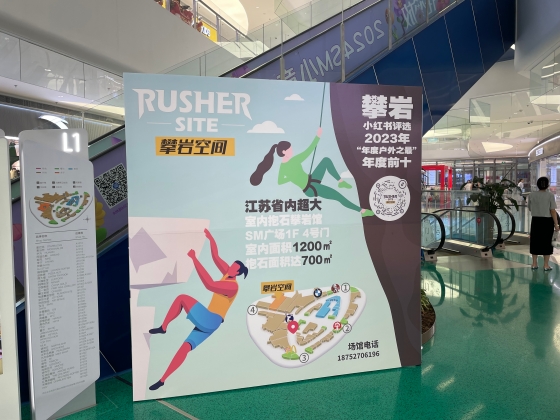 今後伸びる注目の「興趣」8大分野とは？①〜ロッククライミング 専門スポーツから都市型ライフスタイルへ