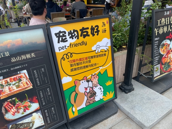 今後伸びる注目の「興趣」8大分野とは？⑥〜ペット社交「ペット経済」におけるコミュニティ化の進行 