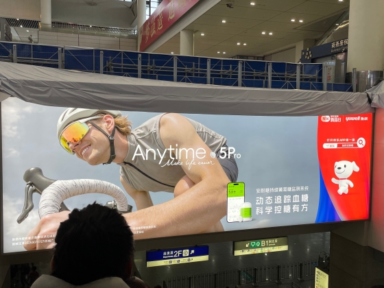 今後伸びる注目の「興趣」8大分野とは？⑧〜サイバー養生　データドリブンの新しいヘルスケア消費 