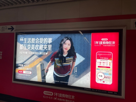 AIが主役となるマーケティングの新時代へ データで読む2025年中国ネット広告市場②