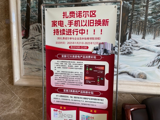 中国「中古経済」を後押しする政策動向　