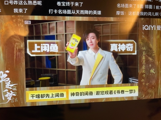 Z世代が牽引する中国中古消費の実態③〜買い手と売り手の両方を担う