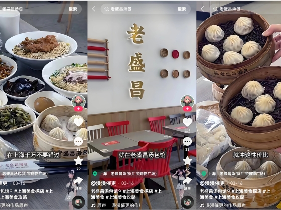快手の新たな取り組みは？②〜ローカル生活サービス　下沈市場で拡大する「到店消費」