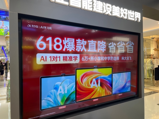 インスタントリテールが主戦場へと浮上 「AI主導元年」となった中国「618」商戦