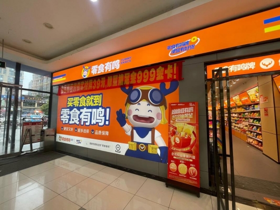 地域市場で存在感示す有力零食量販店チェーン
