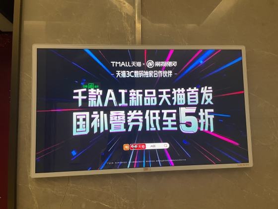 「AIに聞いて選ぶ」が中国消費市場の新たなスタイルに