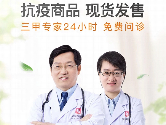 中国ヘルステック大手の「平安好医生（Ping An Good Doctor）」