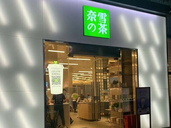 人気茶飲料チェーン店の「奈雪の茶」が香港で上場
