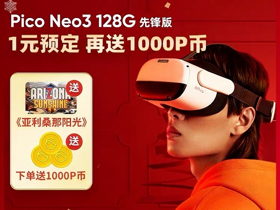2021年に発売した人気VRグラス「Pico Neo 3」