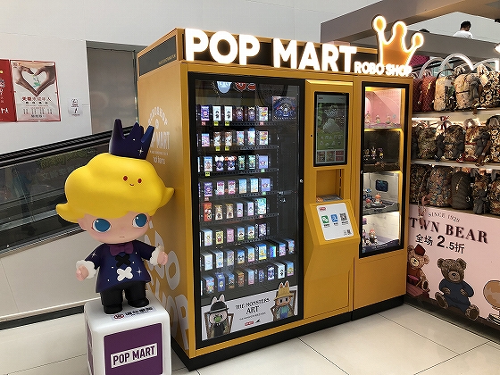 ブラインドボックスの「POPMART」は自動販売機を販売チャネルとして導入