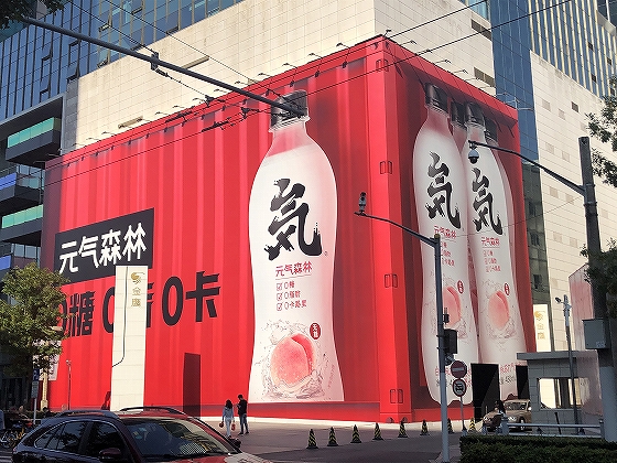 元気森林のボトルには、大きく日本の漢字で「気」の字が印刷されている