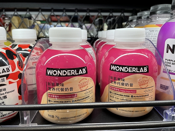 「小胖瓶」（小太りボトル）という愛称の「WONDERLAB（ワンダーラボ）」