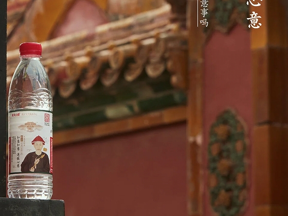 北京の国立故宮博物院とコラボした「故宮ボトル」