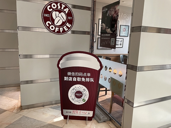 コーヒーチェン店「Costa」のミニアプリ