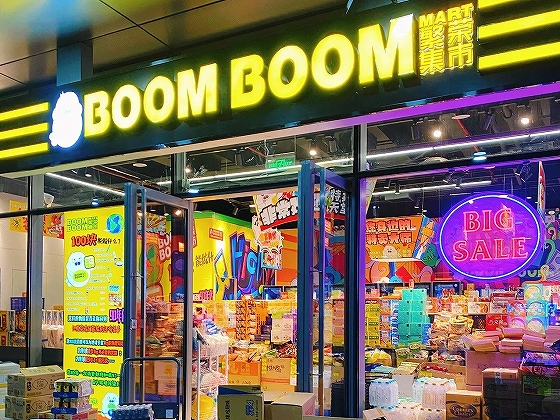 ショッピングモールを中心に展開する「Boom Boom Mart・繁栄集市」