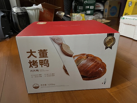 北京ダックの人気店「大董烤鴨」の冷凍調理済み食品