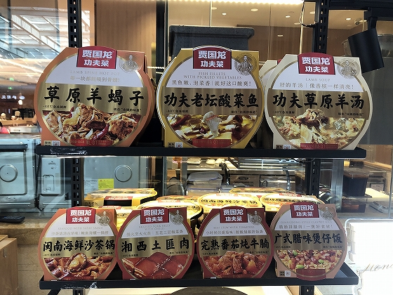 中国西北料理チェーン店「西貝」も調理済み食品を発売