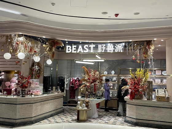 中国国産ブランドの「野獣派（The BEAST）」も人気