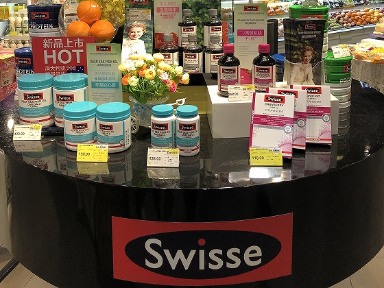 中国で大人気の豪健康食品ブランド「Swisse」