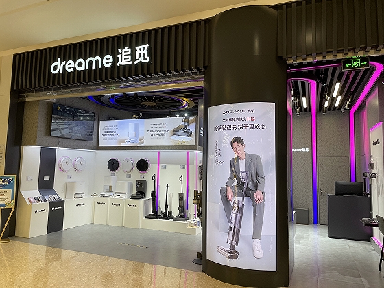 中国の新鋭家電ブランド「追覓（DREAME）」