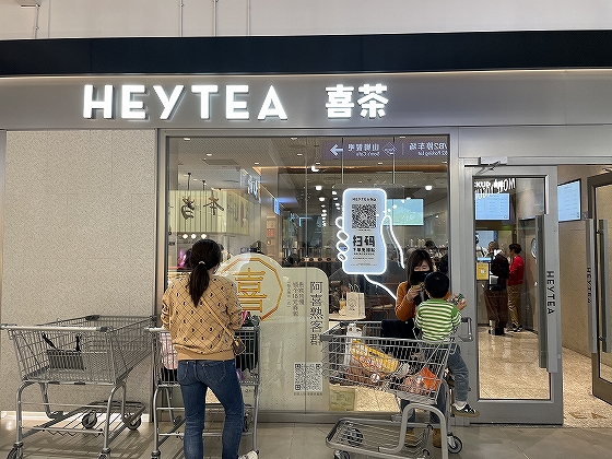 人気茶飲料チェーン店「喜茶（HEYTEA）」も茶飲料+アルコールをコンセプトに新商品を発売