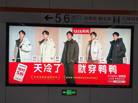 抖音電商（TikTok EC）が急成長
