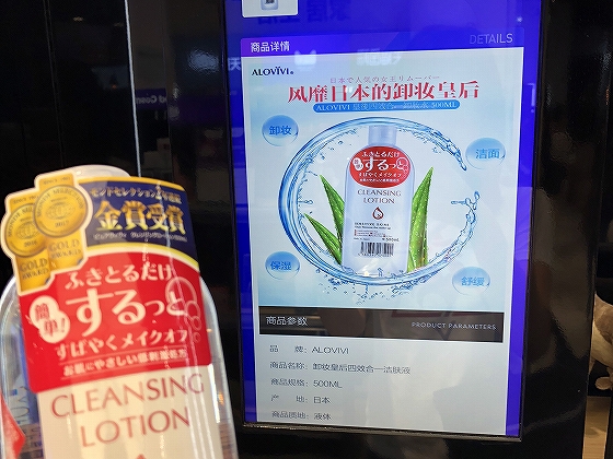 越境ECユーザーは専門的で情報が豊富な商品紹介ページを求める