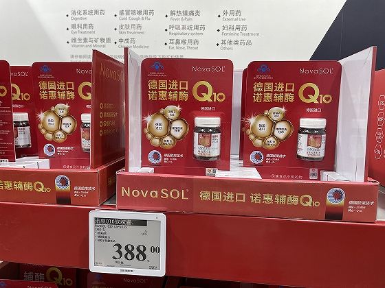 コエンザイムQ10が多くの人たちの日常に定着