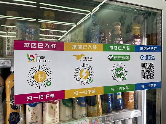 京東は2015年に即配EC「京東到家」をスタート