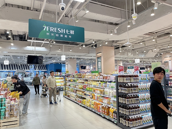 七鮮超市（7-Fresh） スーパー上海店の様子