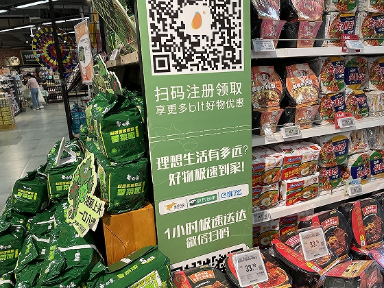 即配ECで、あらゆるモノが購入可能に