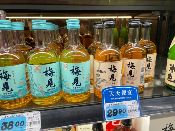 梅酒などの果実酒が近年急成長