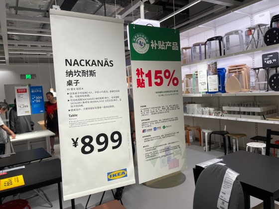 2025年、「以旧換新」政策は家具・リフォーム分野に拡大