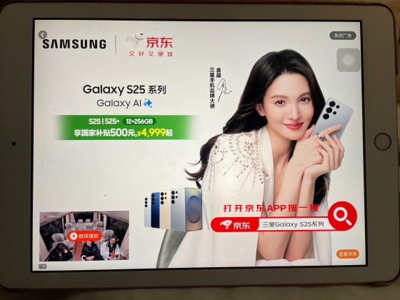 スマホ・スマート機器が補助金の対象に