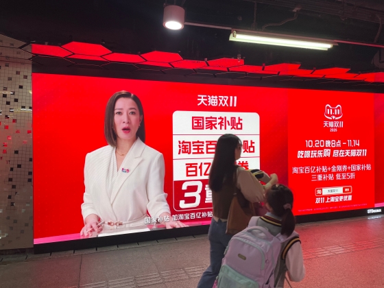 「以旧換新」政策の効果がダブルイレブンセールで一気に上昇